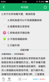 中药士题库