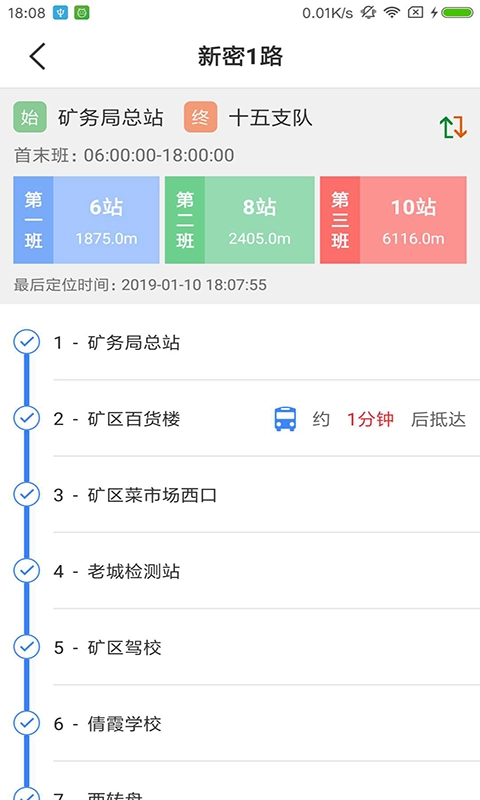 嗨行