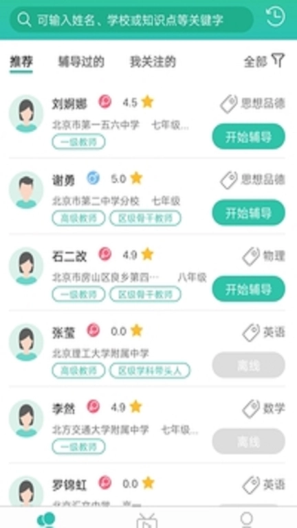 好双师