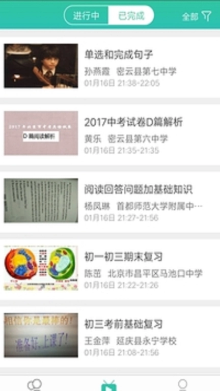 好双师
