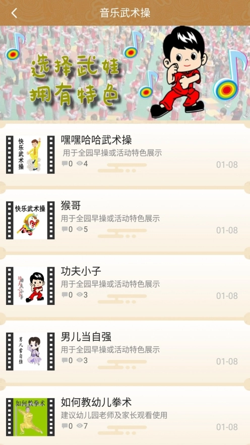 武娃