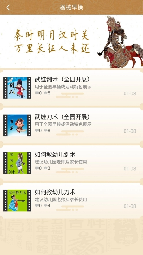 武娃