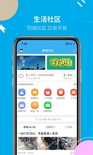 姜堰人网-姜堰人的网上家园