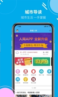 姜堰人网-姜堰人的网上家园