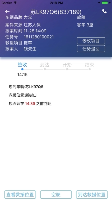 迪迪救援