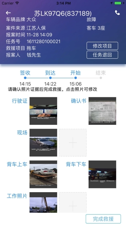 迪迪救援