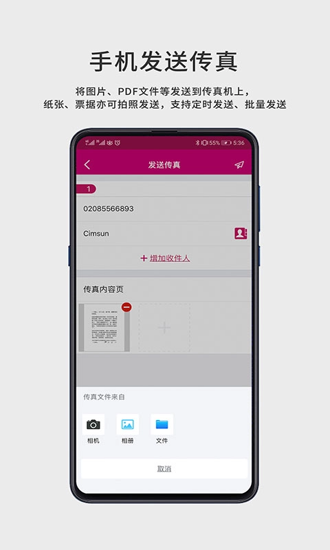 CimFAX FaxGo