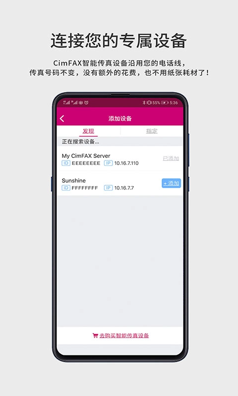 CimFAX FaxGo