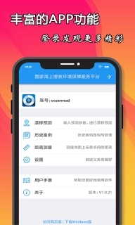 海上搜救