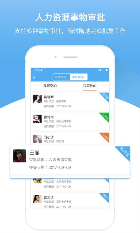 人事邦
