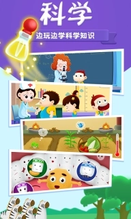 阿U学科学kids-儿童STEM教育平台