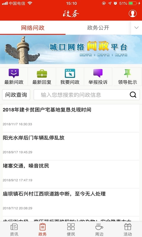 掌上城口