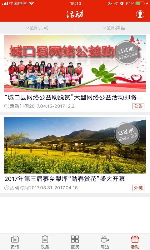 掌上城口