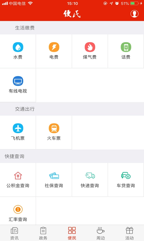 掌上城口