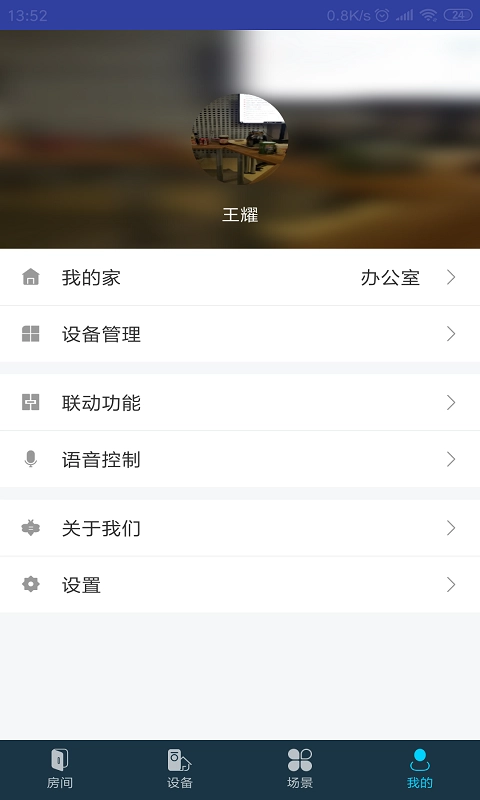 miBEE 智能家