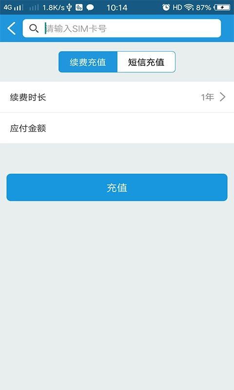 物联小管家