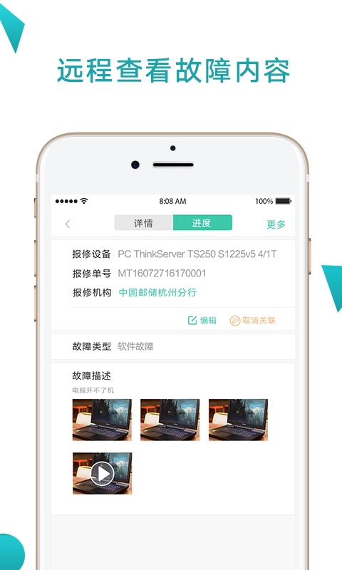 点点维专业版