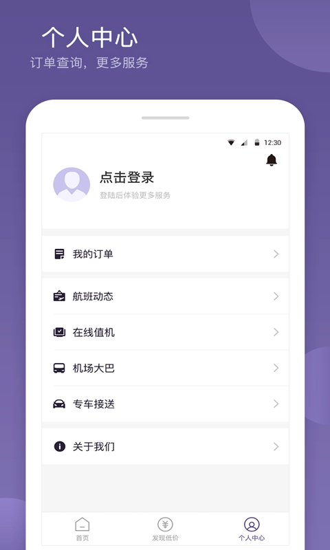 航优优机票