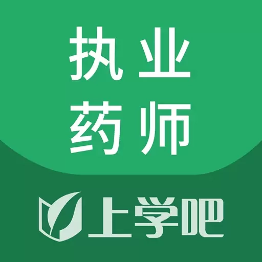 执业药师考试题库