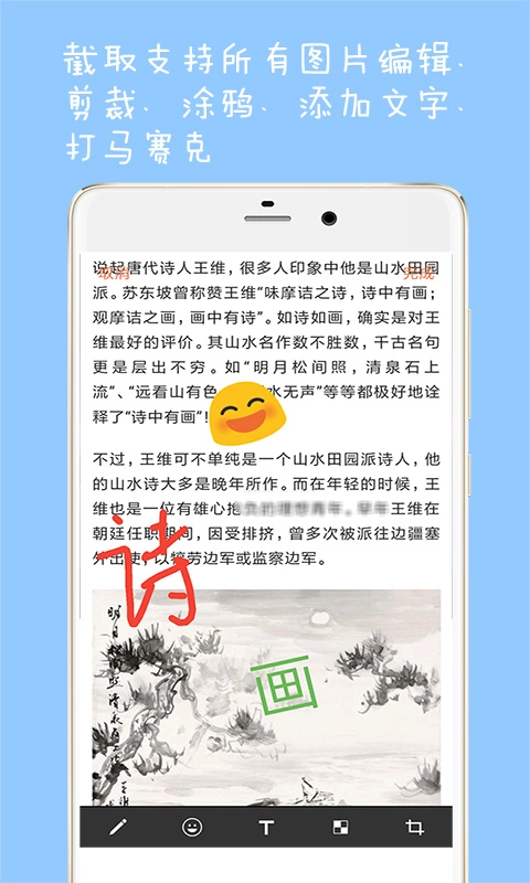 长截图大师-长图拼接