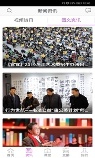 美术名家课堂
