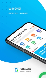 医学科研云