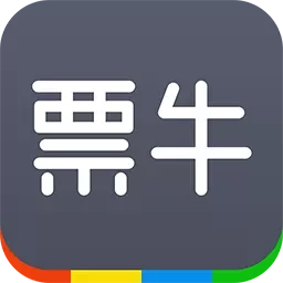 票牛商家版