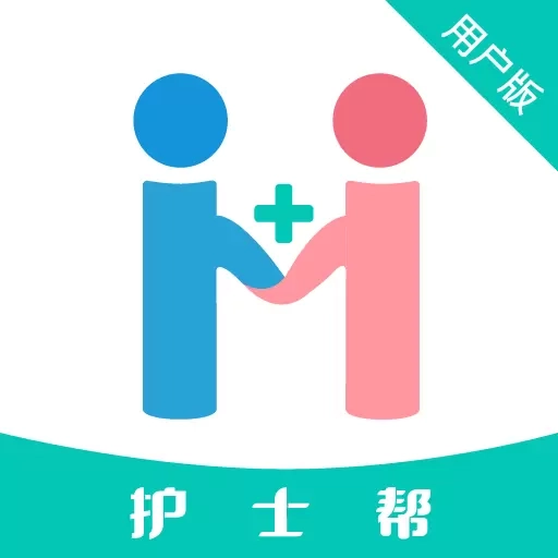 护士帮-网约护士平台