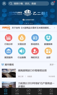 DCE财讯通