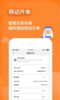 修连邦-汽车维修店系统