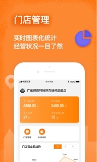 修连邦-汽车维修店系统