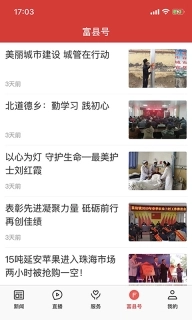 爱富县