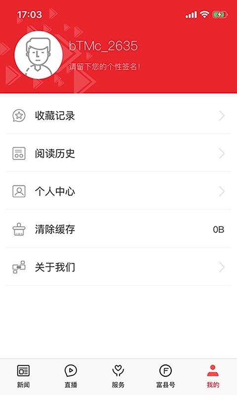 爱富县