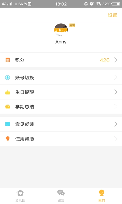阿童目园丁端