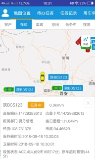 车务在线
