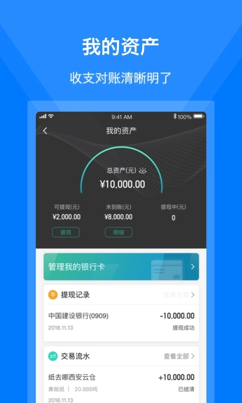 纸去哪了