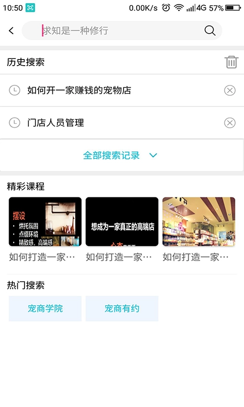 宠行生