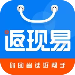 返现易