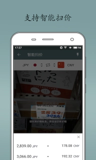 即刻汇率-汇率换算