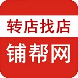 铺帮网-店铺转让
