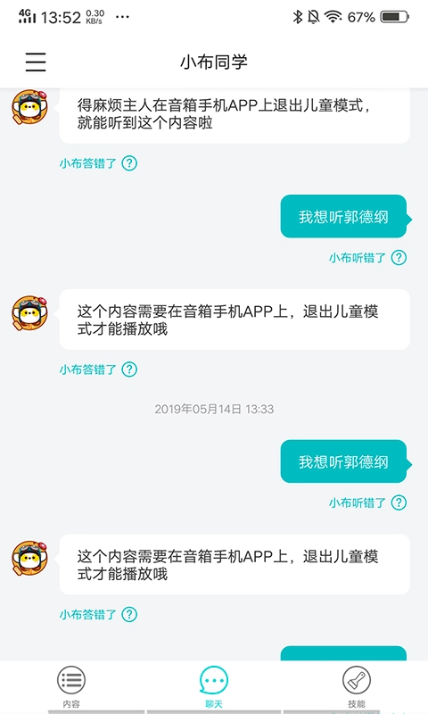 小布同学