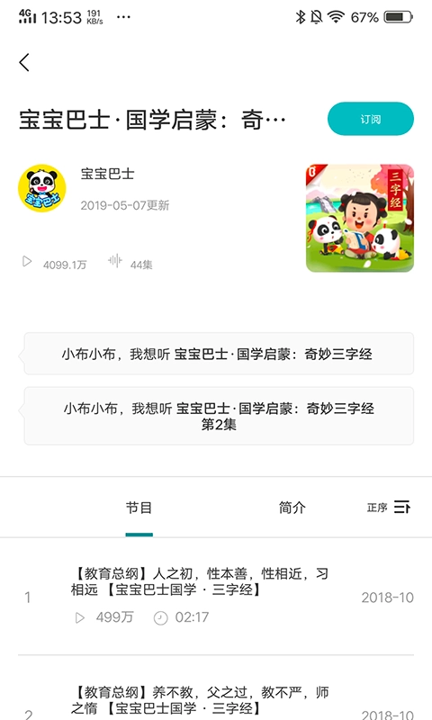 小布同学