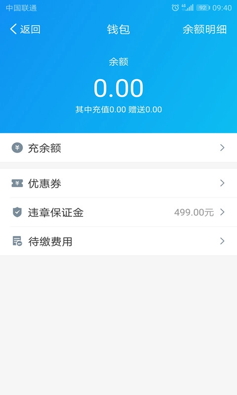悠游出行