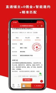 铺帮网-店铺转让