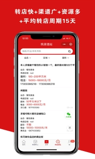 铺帮网-店铺转让