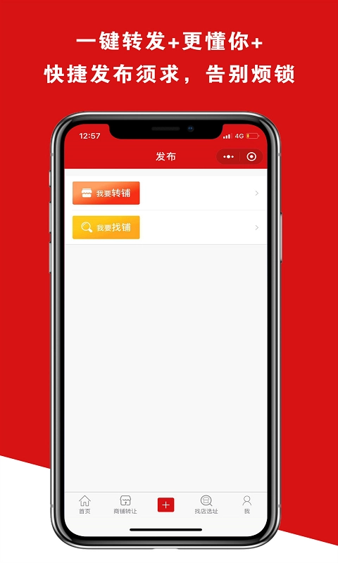 铺帮网-店铺转让