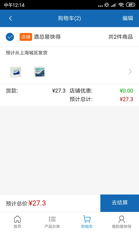 易快得