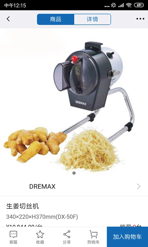 易快得
