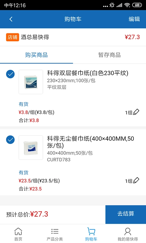 易快得