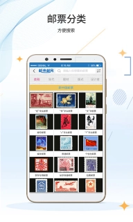 邮来邮网